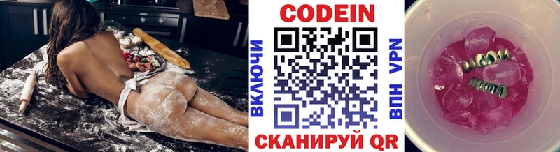 Кодеиновый сироп Lean Purple Drank  Новочебоксарск 